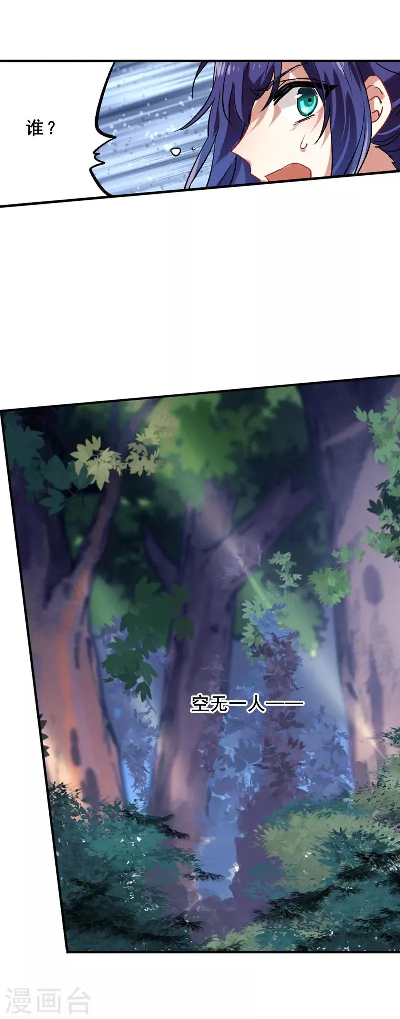 第48话 第3页