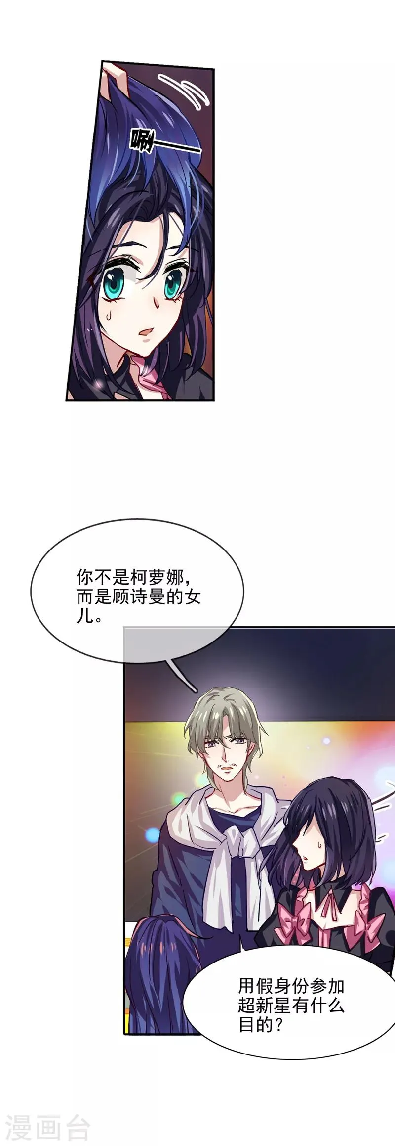 第48话 第6页