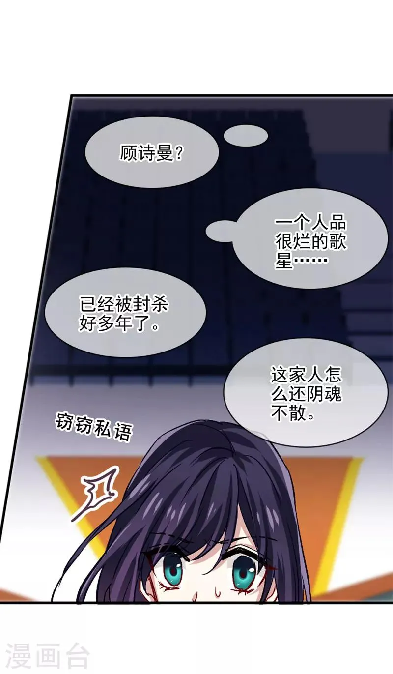 第48话 第7页