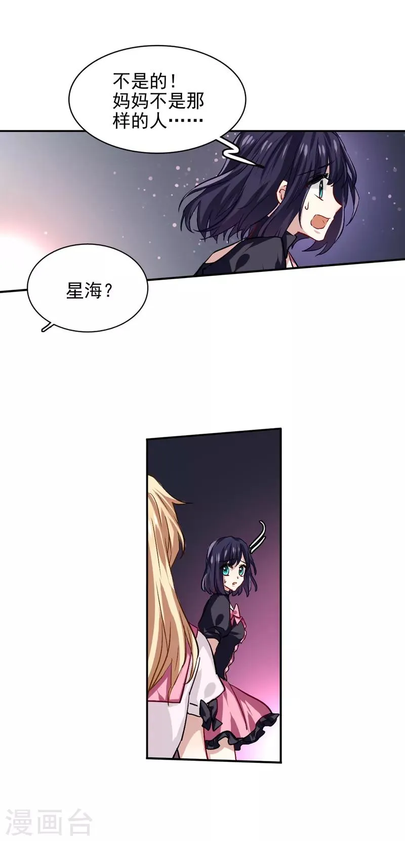 第48话 第8页