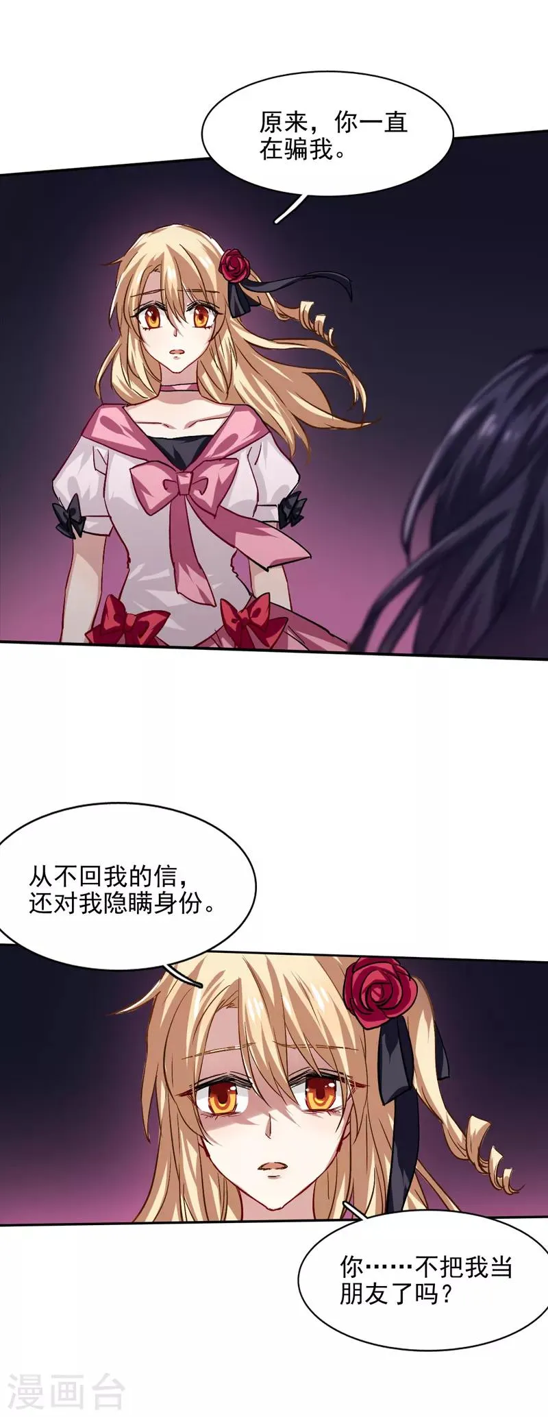第48话 第9页