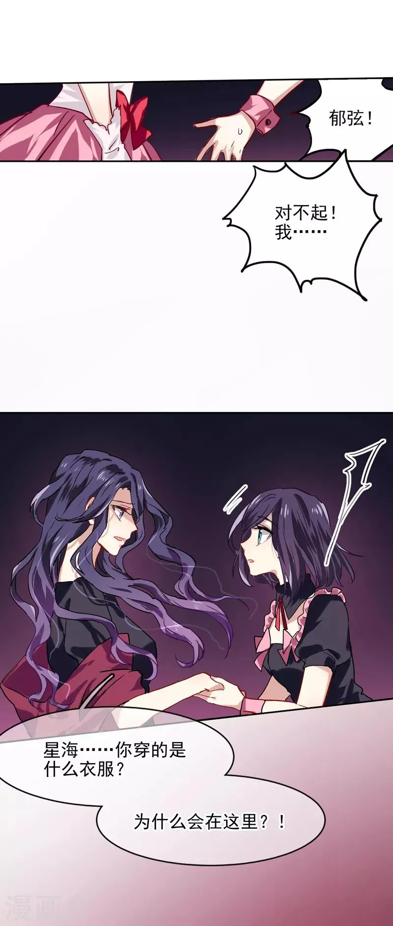 第48话 第10页