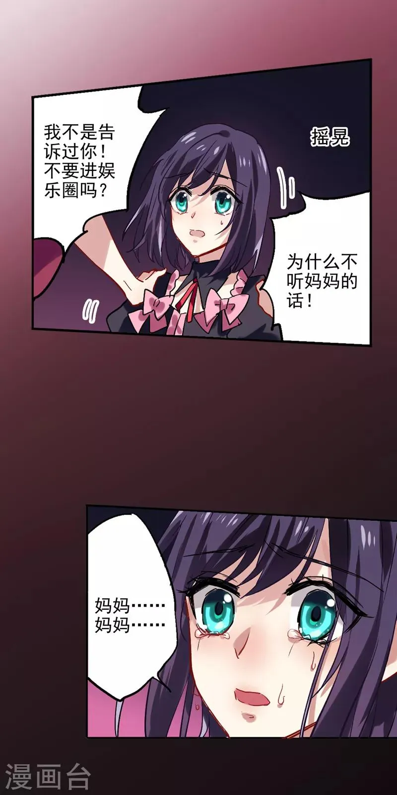 第48话 第11页