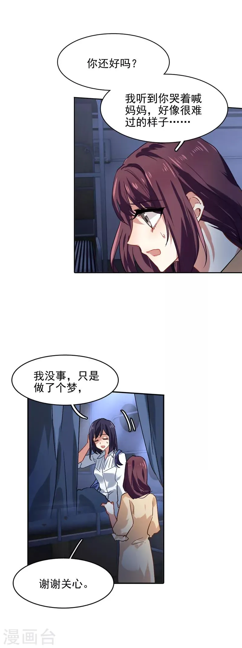 第48话 第14页