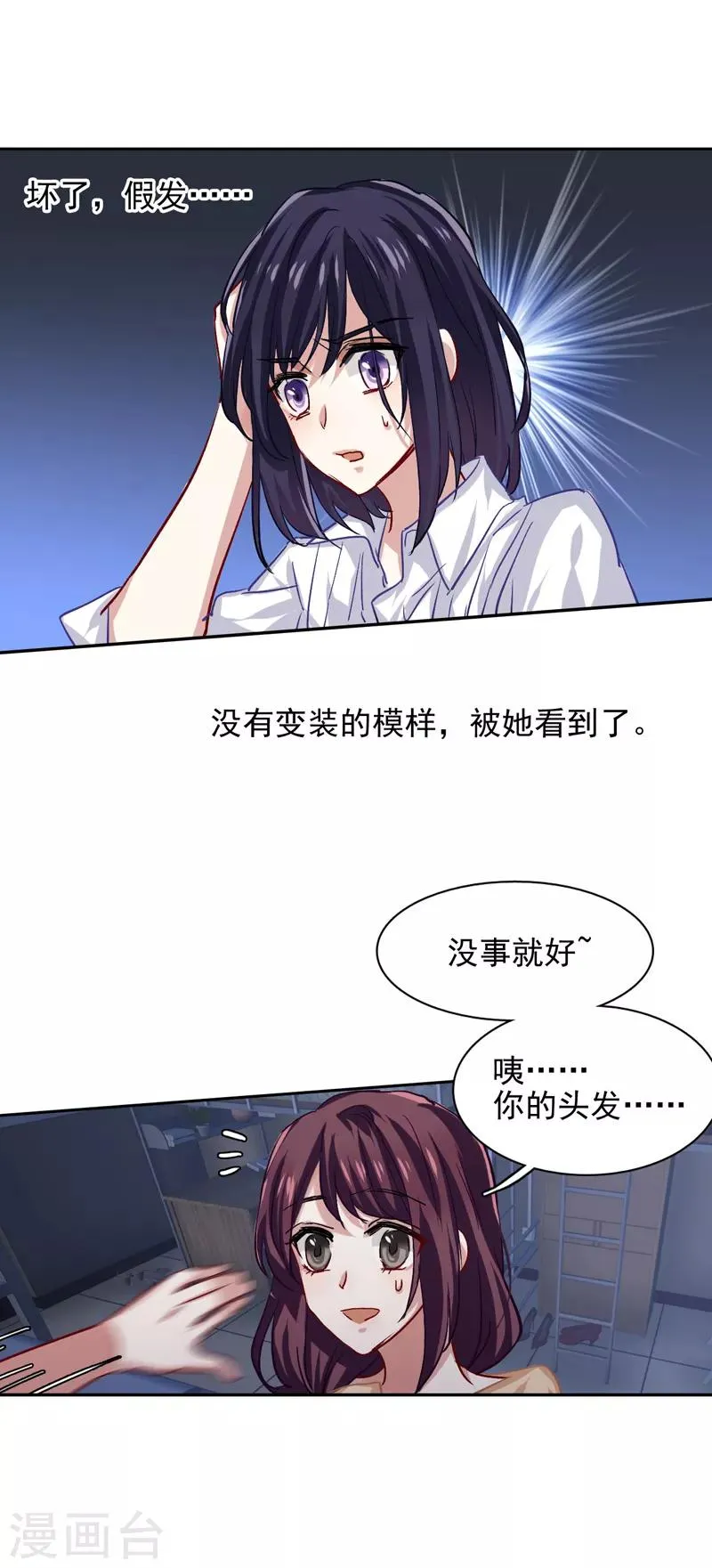第48话 第15页