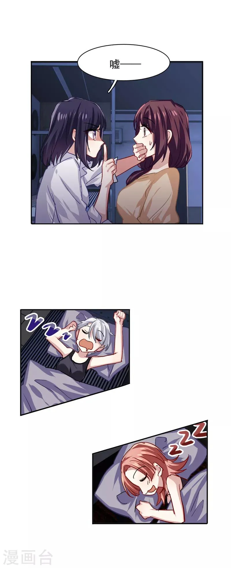 第48话 第16页