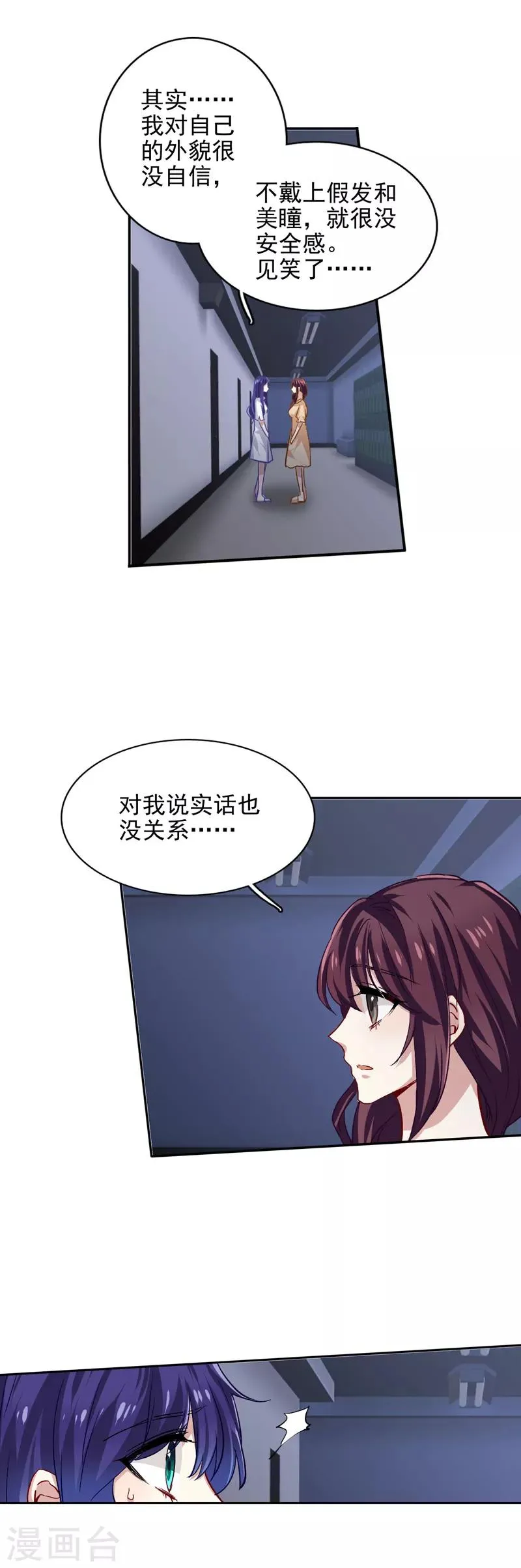 第48话 第17页
