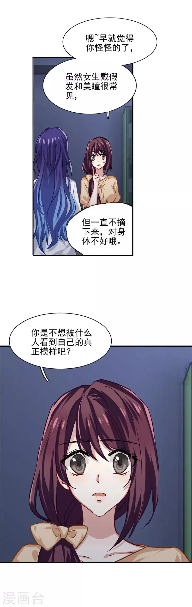 第48话 第18页