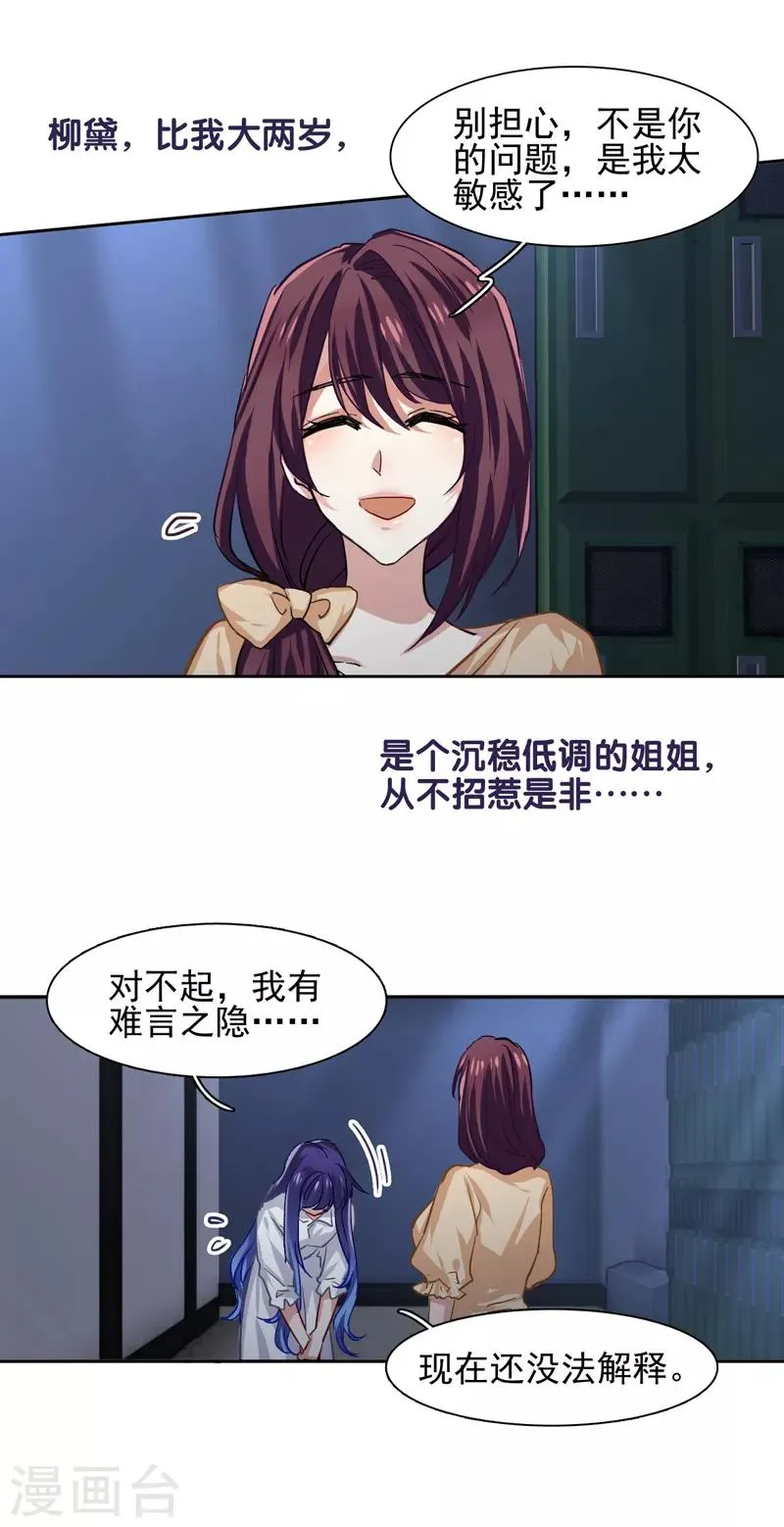 第49话 第2页