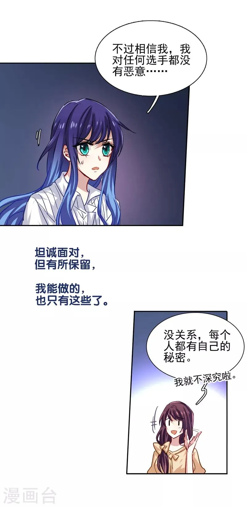第49话 第3页
