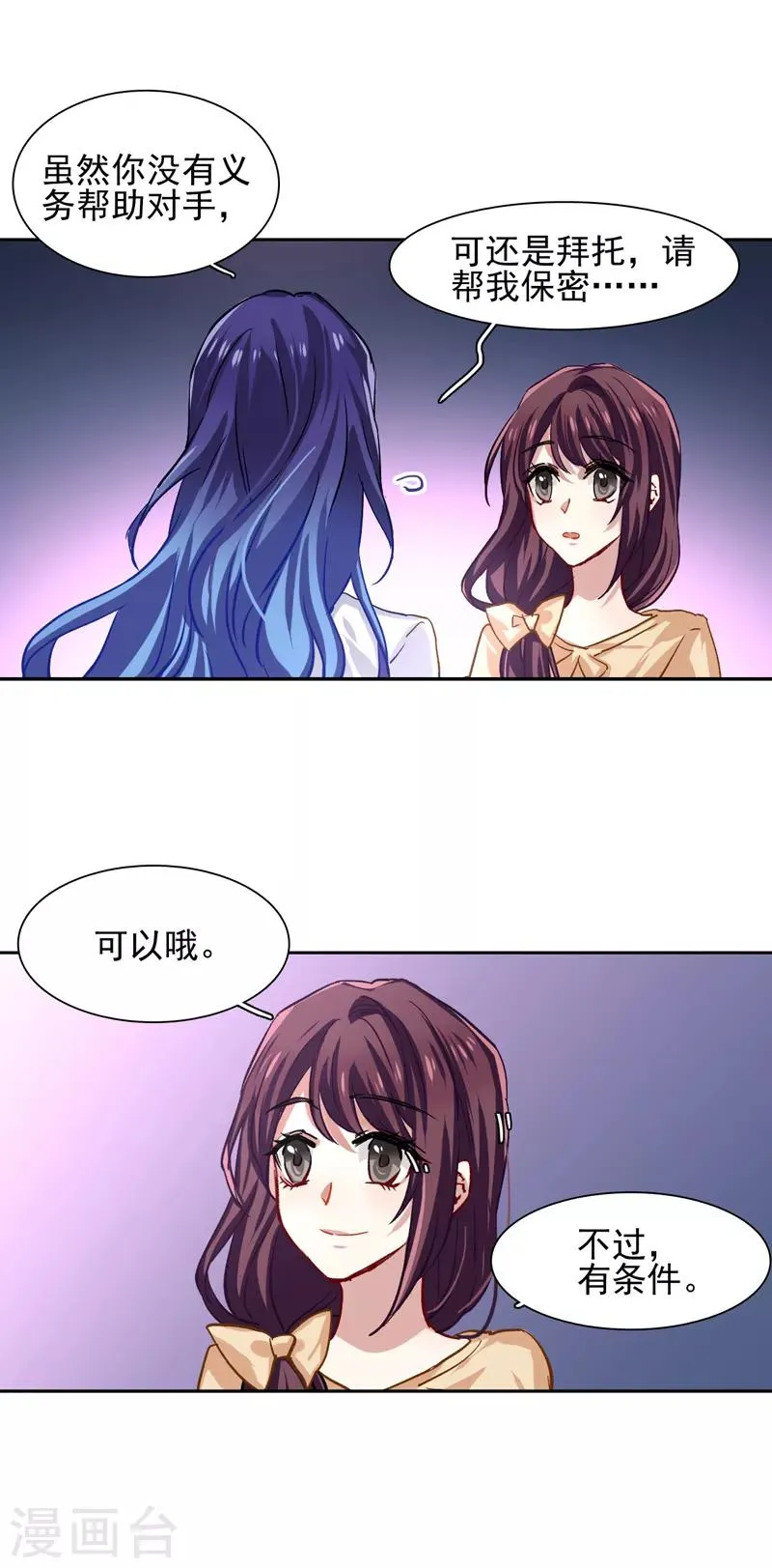 第49话 第4页