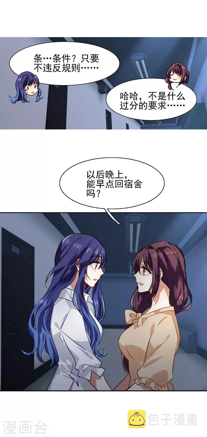 第49话 第5页