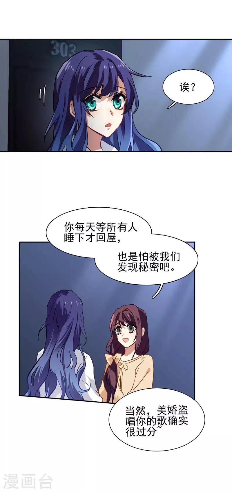 第49话 第6页