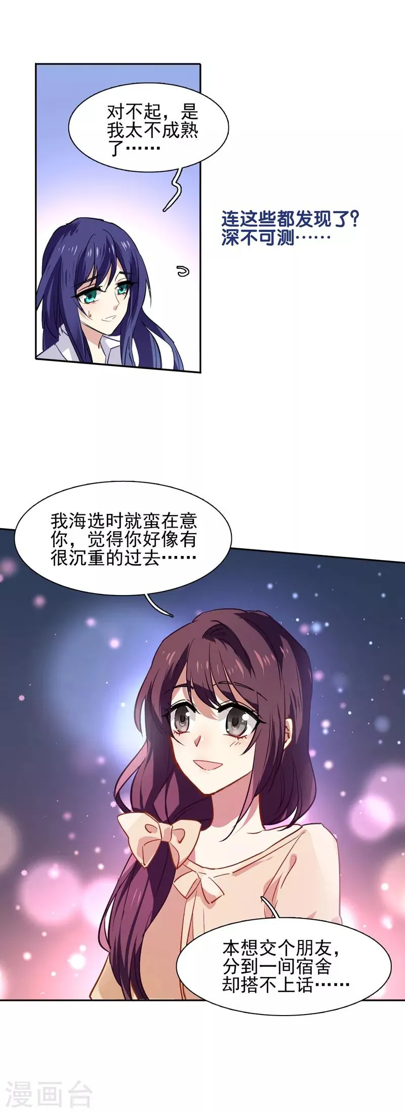 第49话 第7页