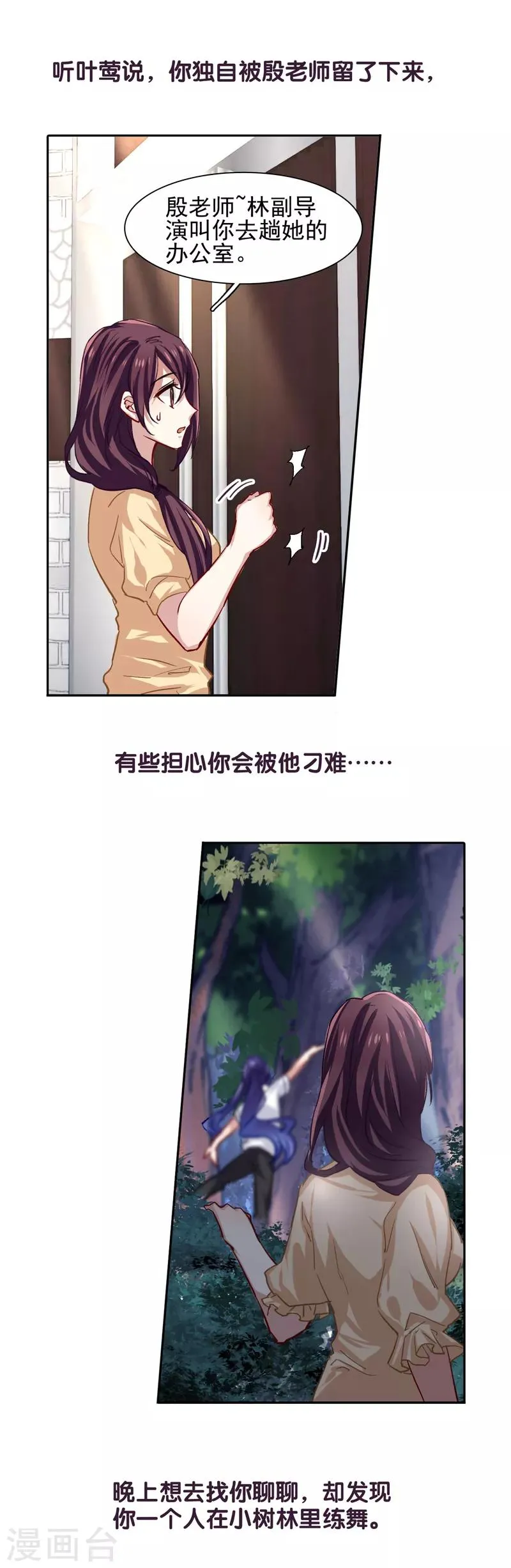 第49话 第8页