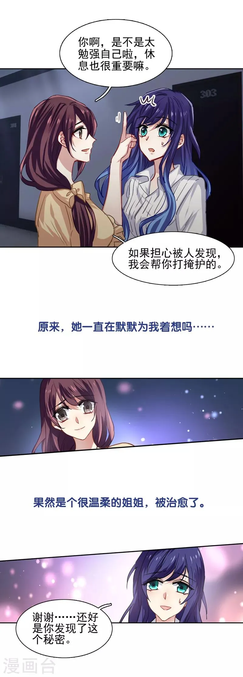 第49话 第9页