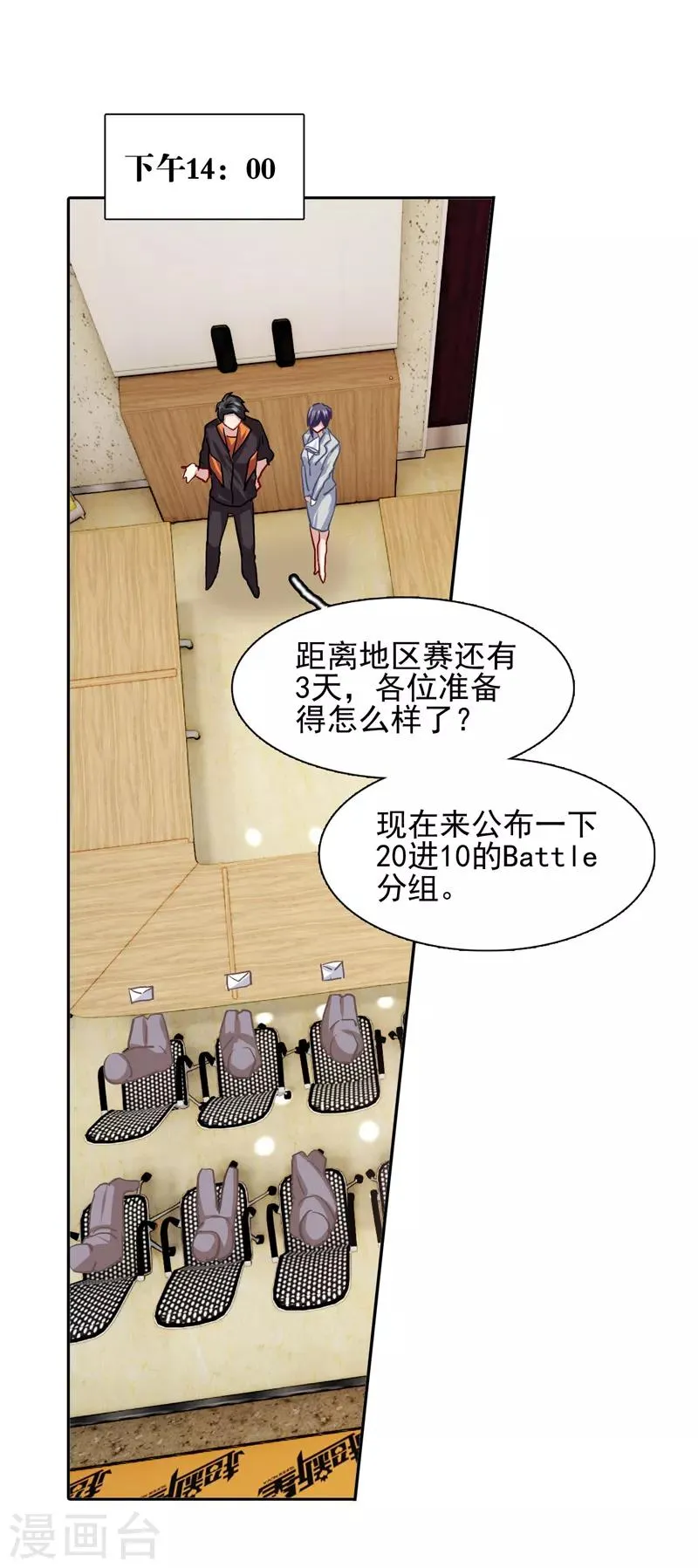 第49话 第13页
