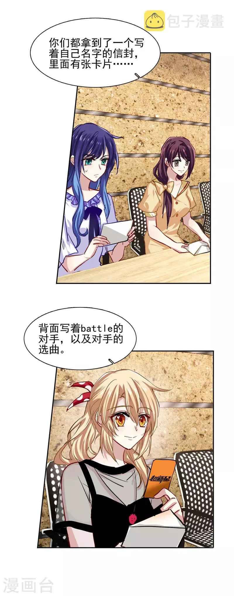 第49话 第14页