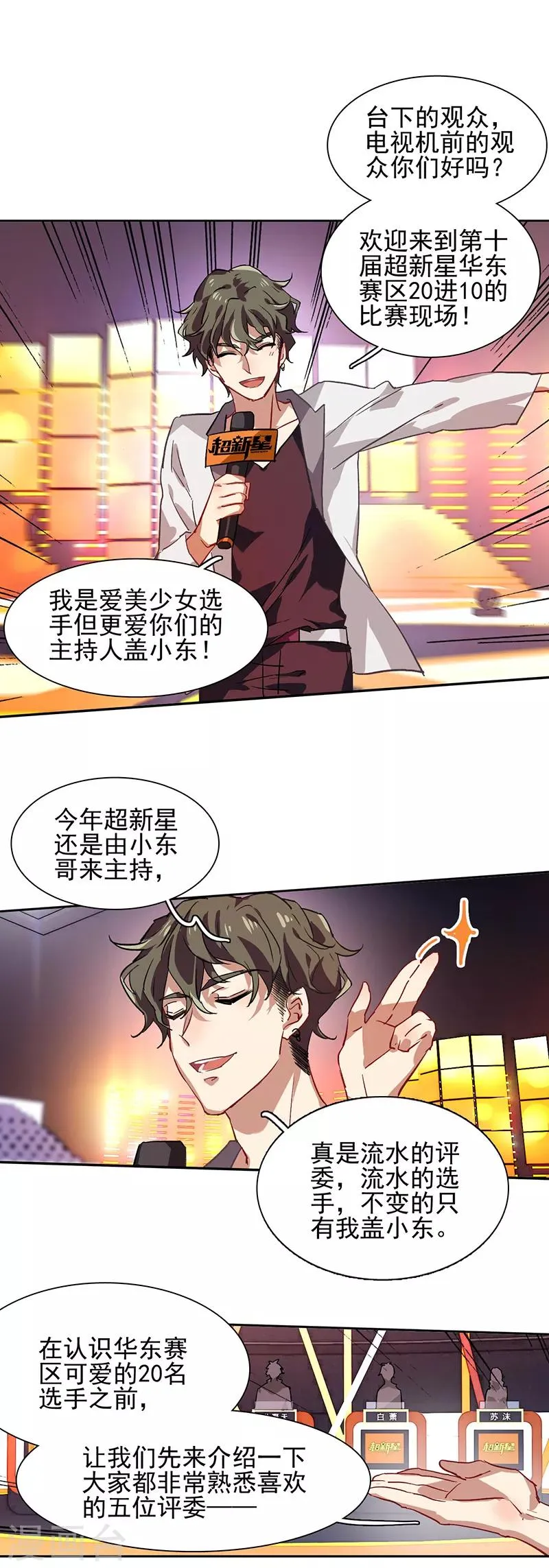 第51话 第1页