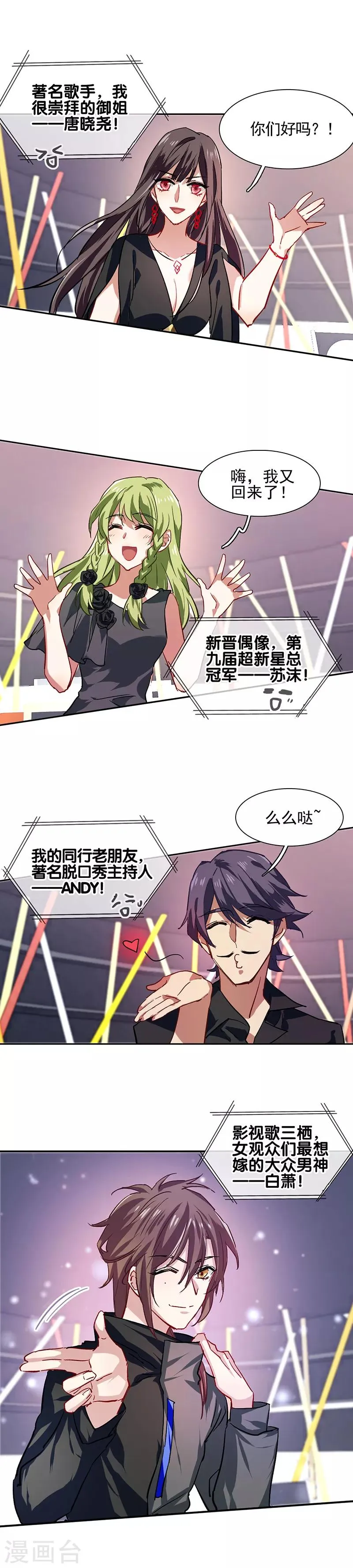 第51话 第2页