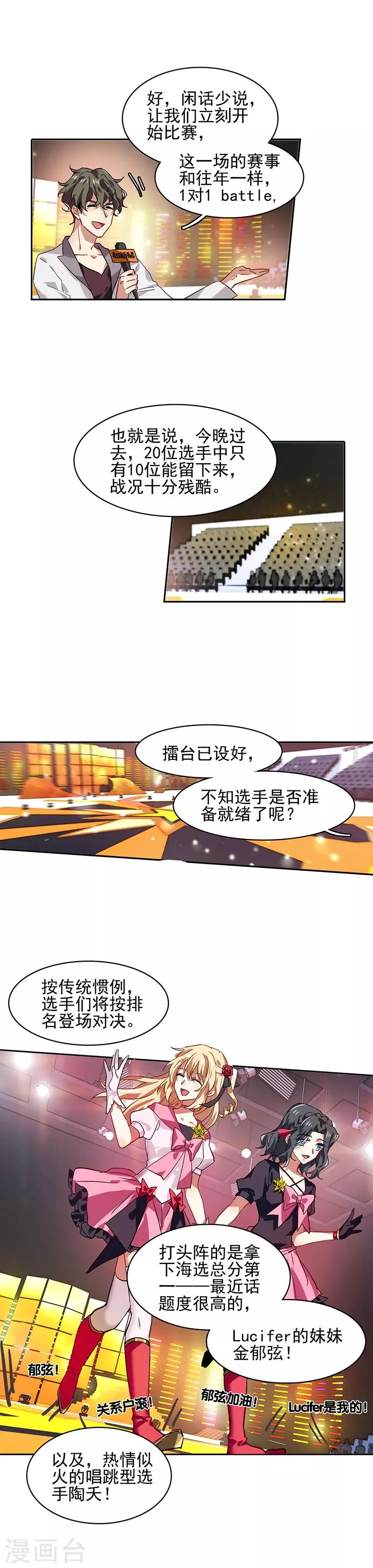 第51话 第4页