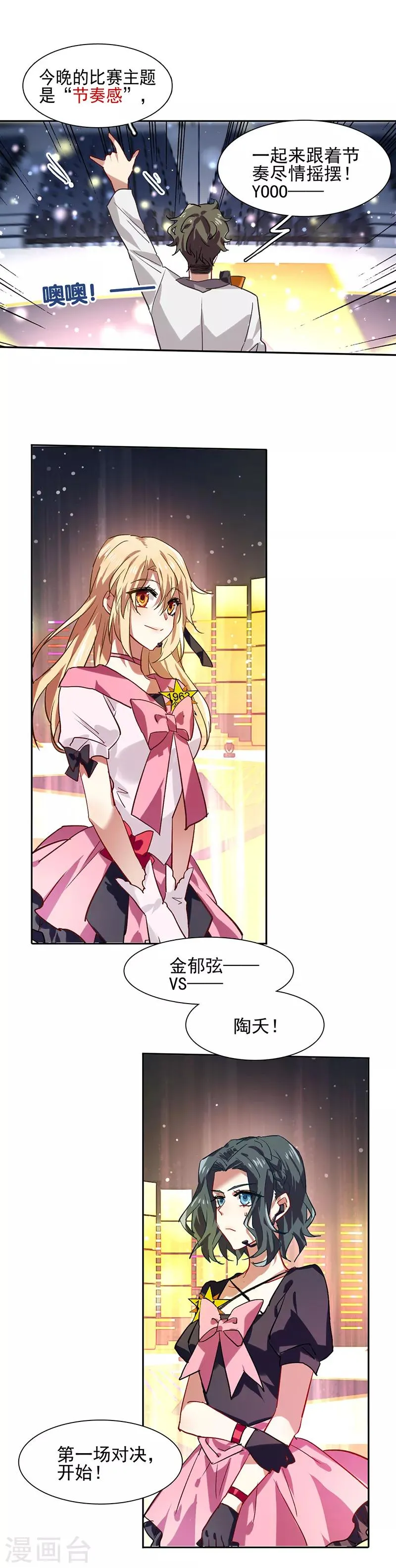 第51话 第5页
