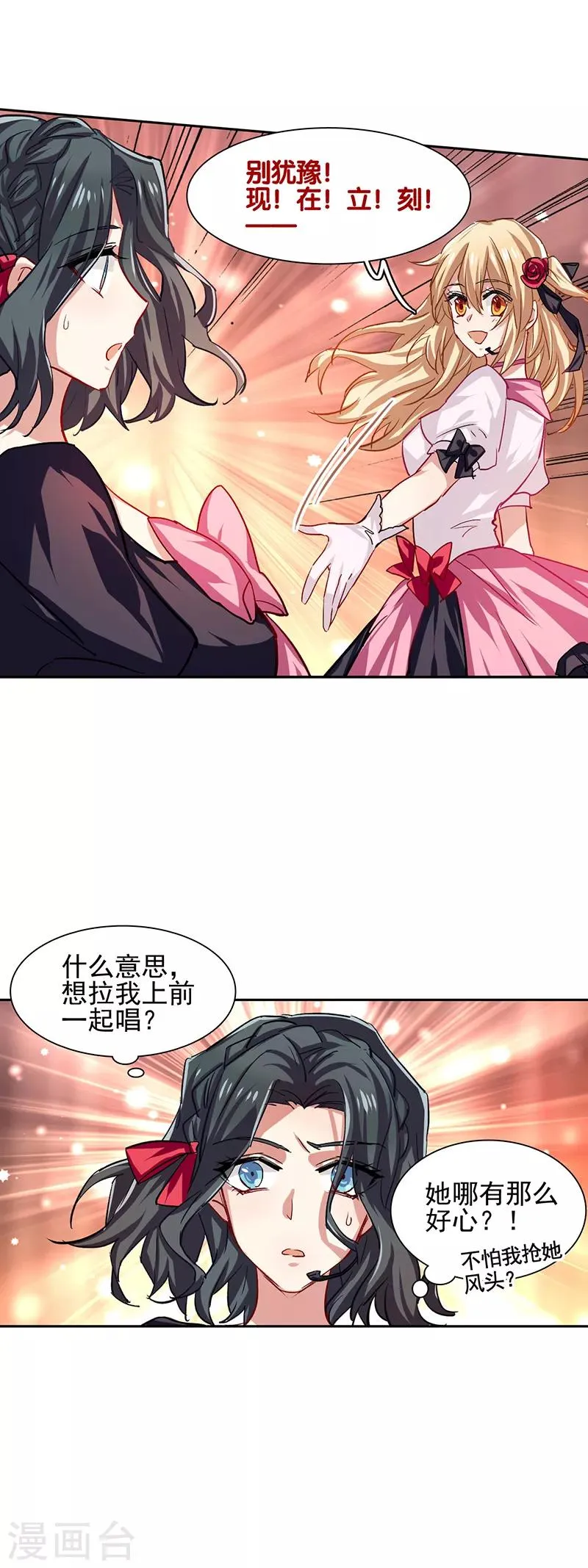 第51话 第9页
