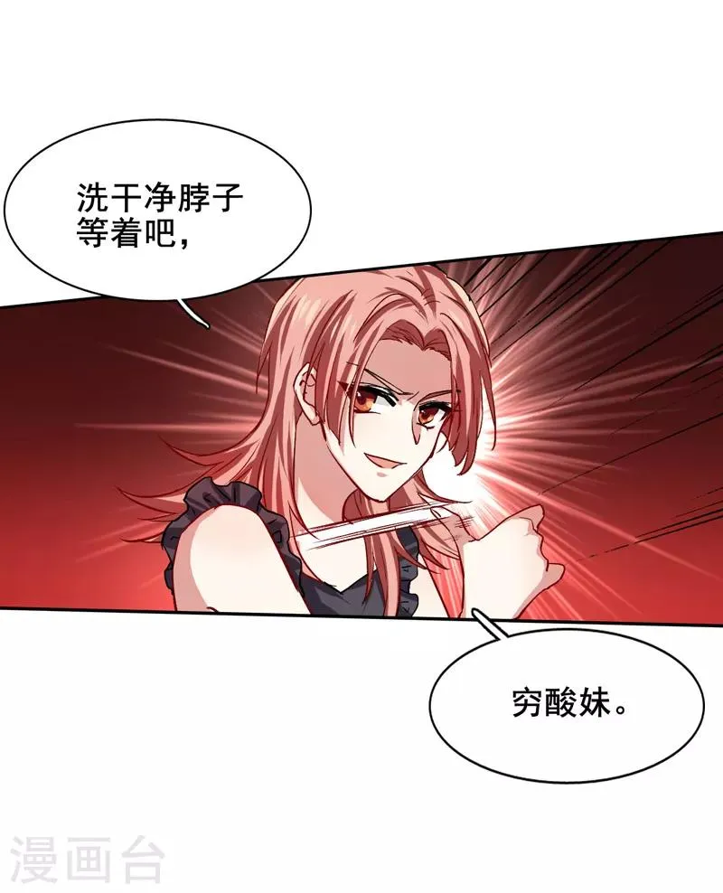 第50话 第4页