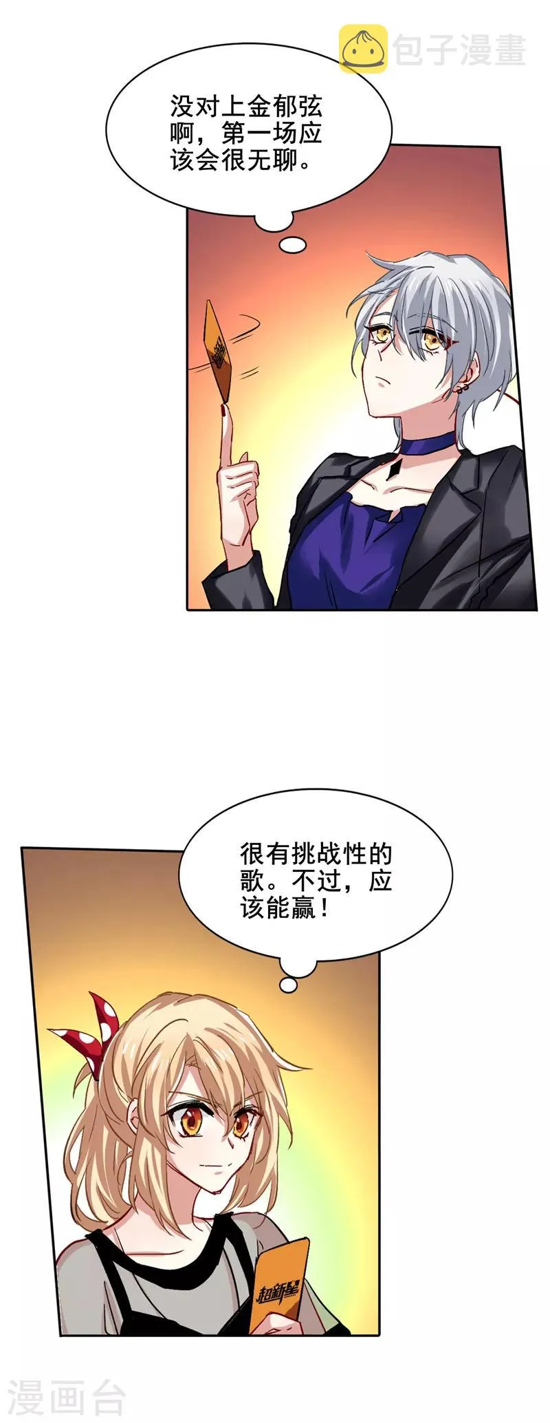 第50话 第5页