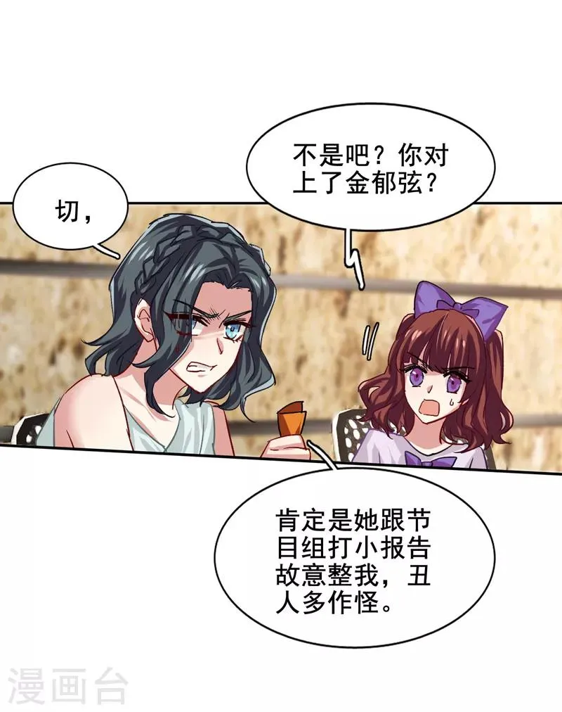 第50话 第6页
