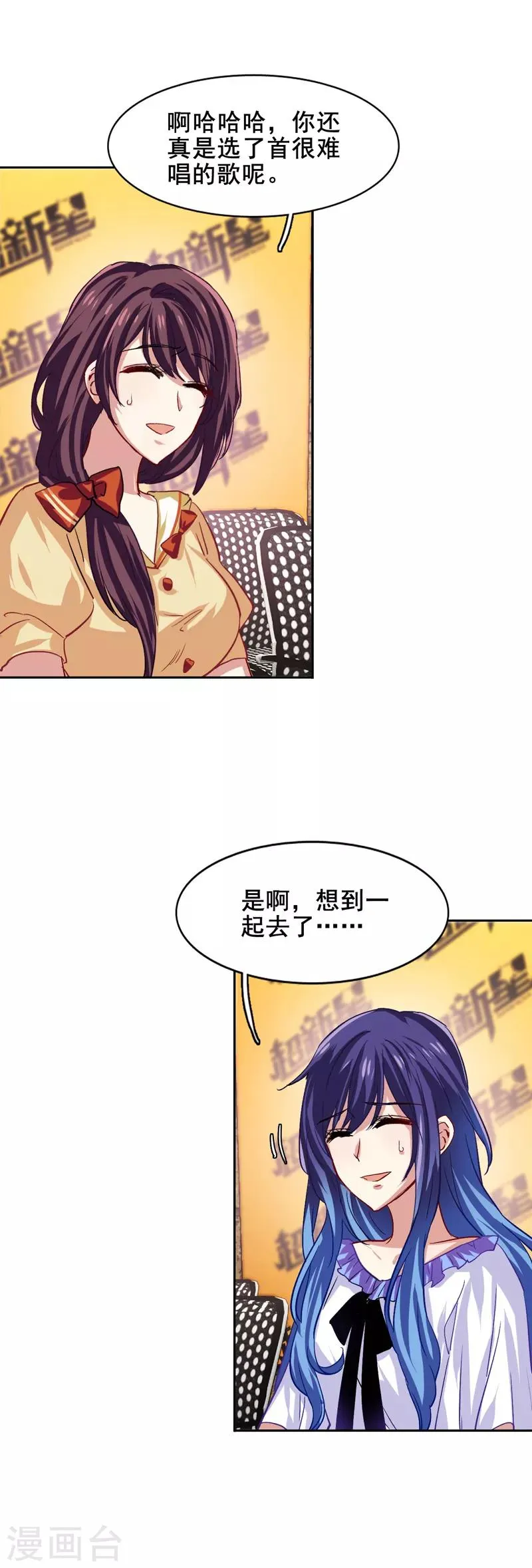 第50话 第8页