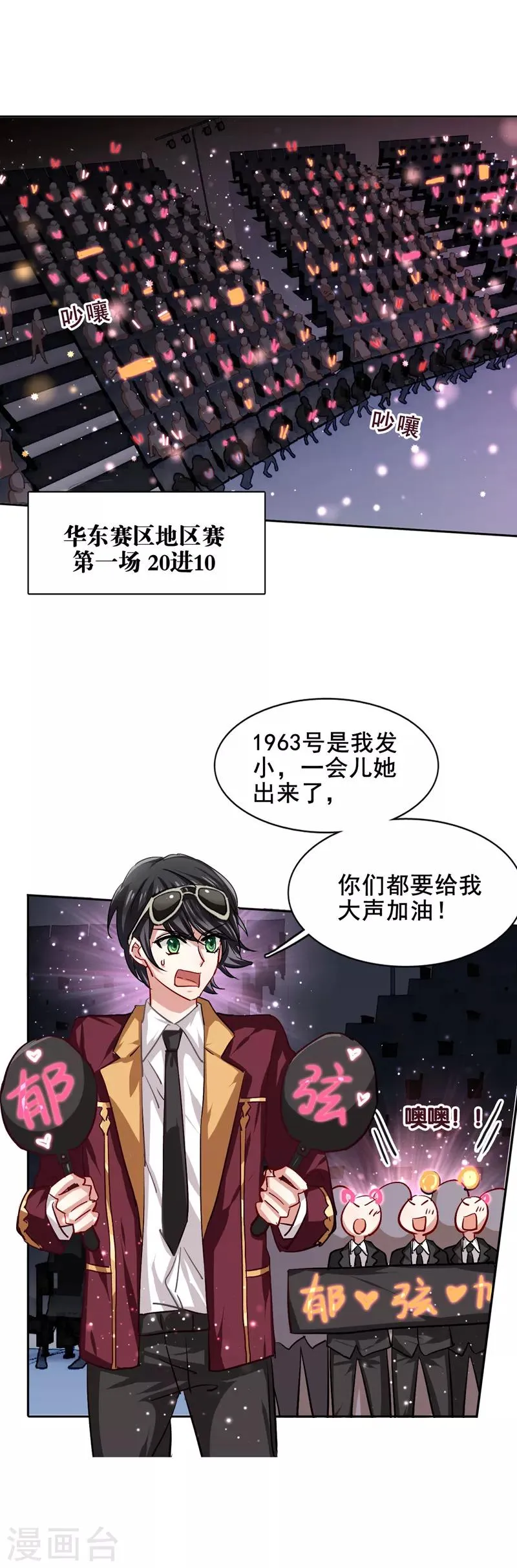 第50话 第11页