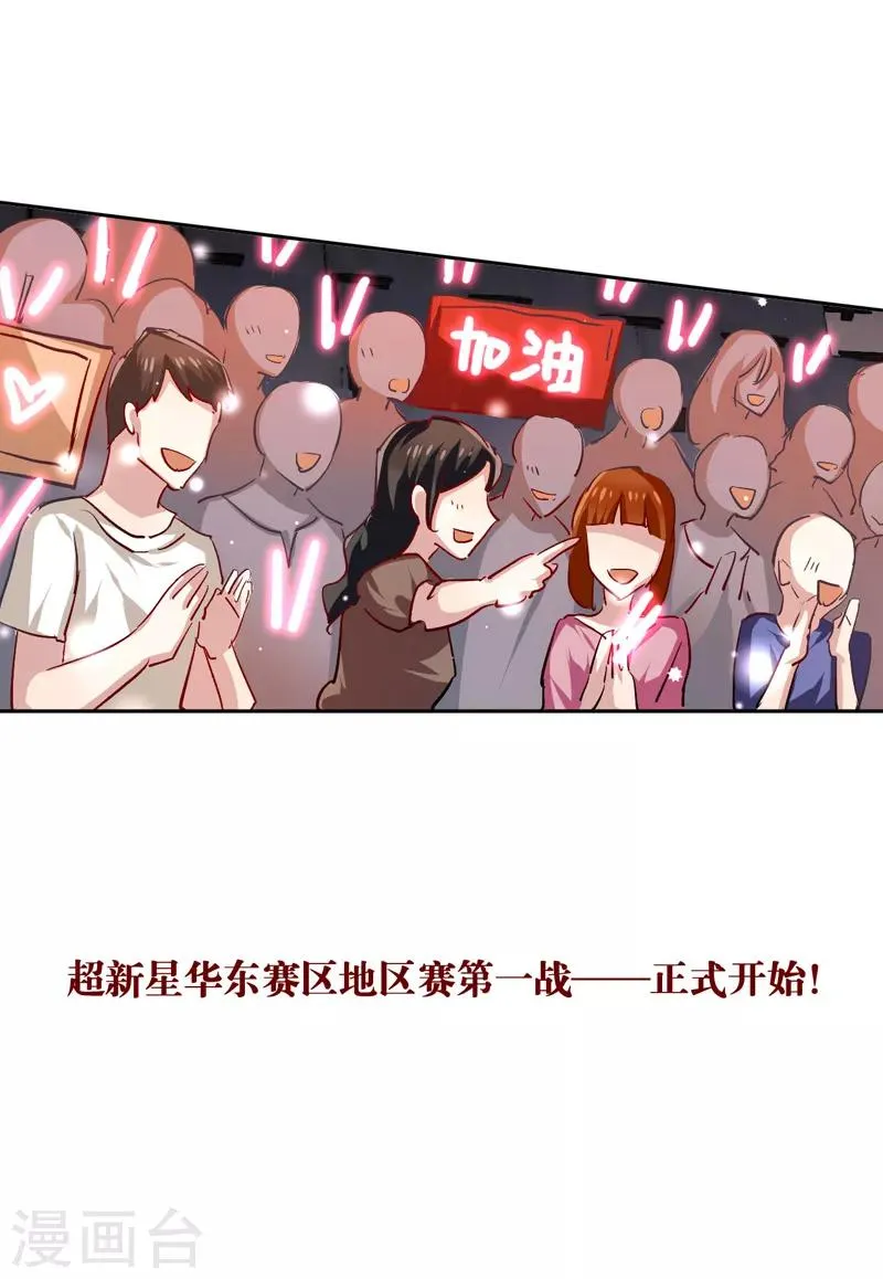 第50话 第19页
