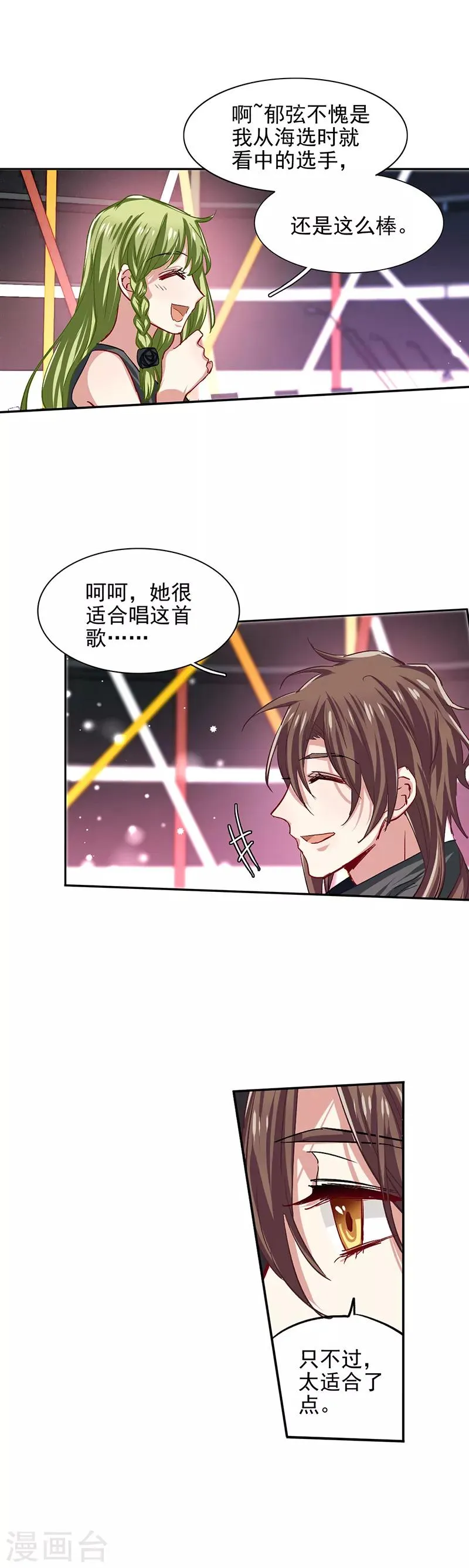 第52话 第5页