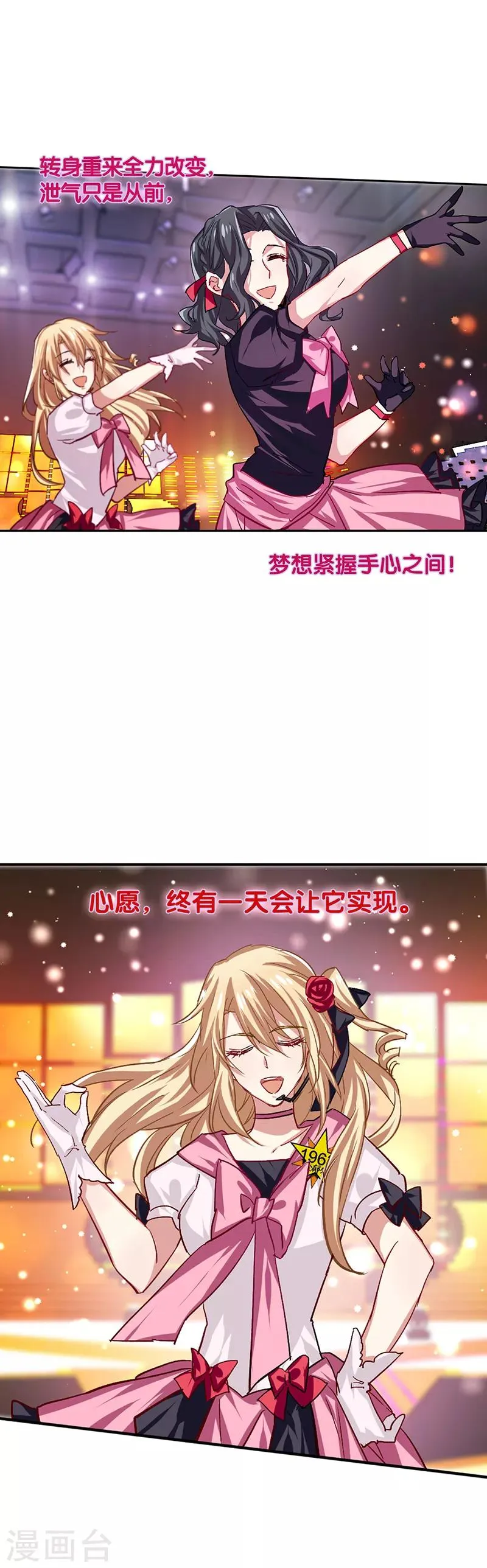 第52话 第6页