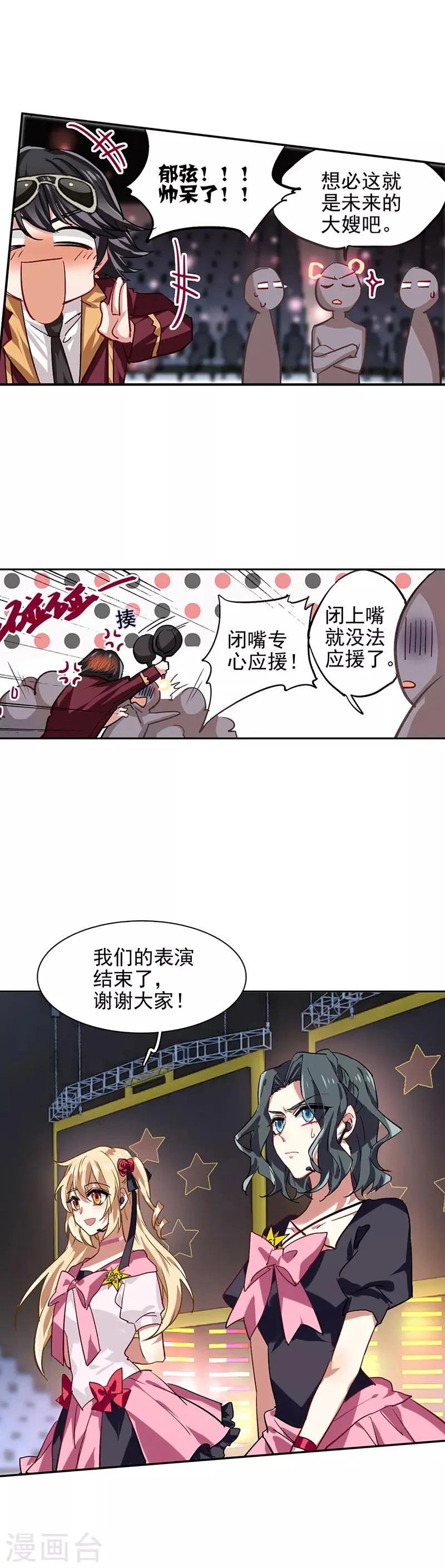 第52话 第8页