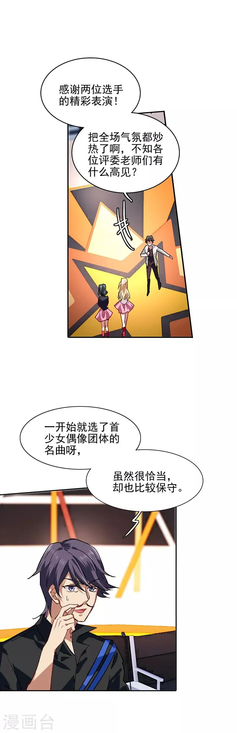 第52话 第9页