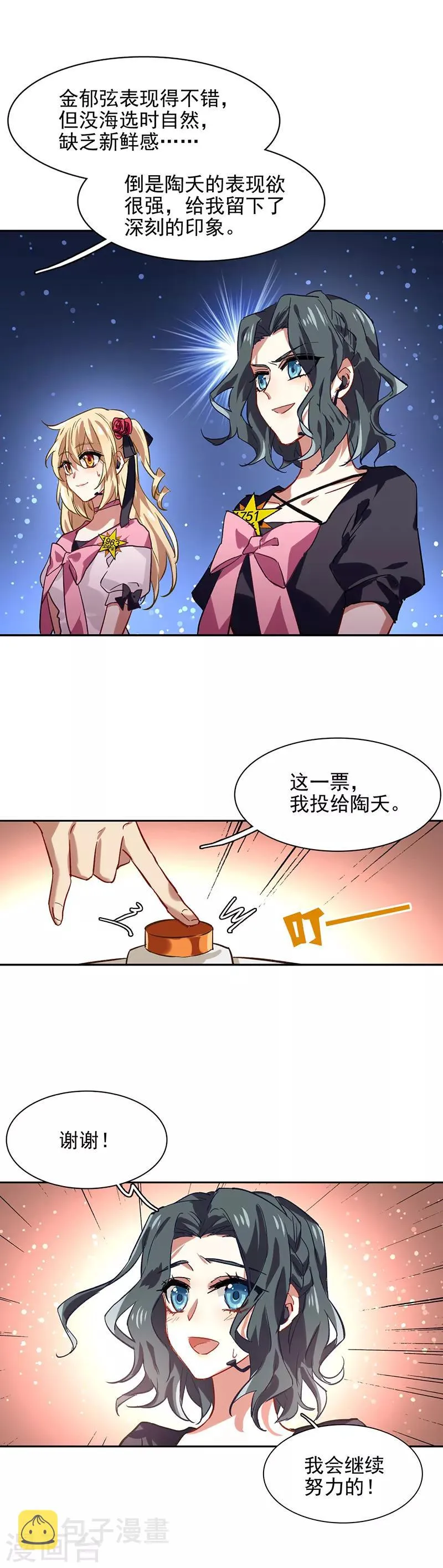 第52话 第10页