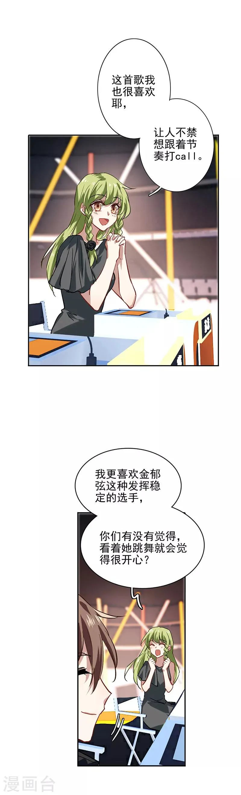 第52话 第11页