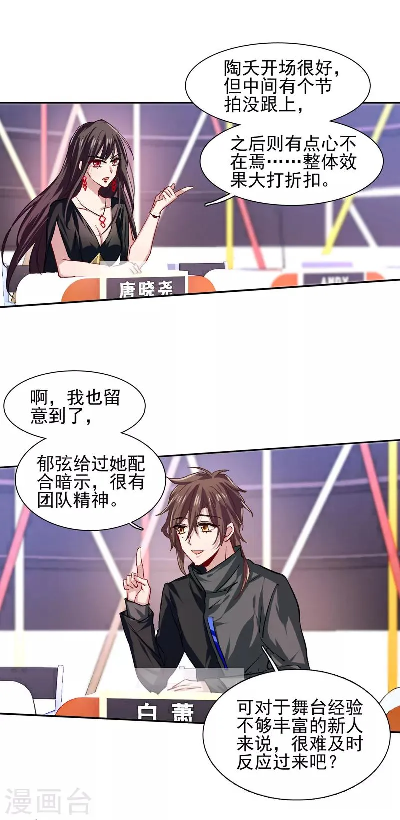 第53话 第1页