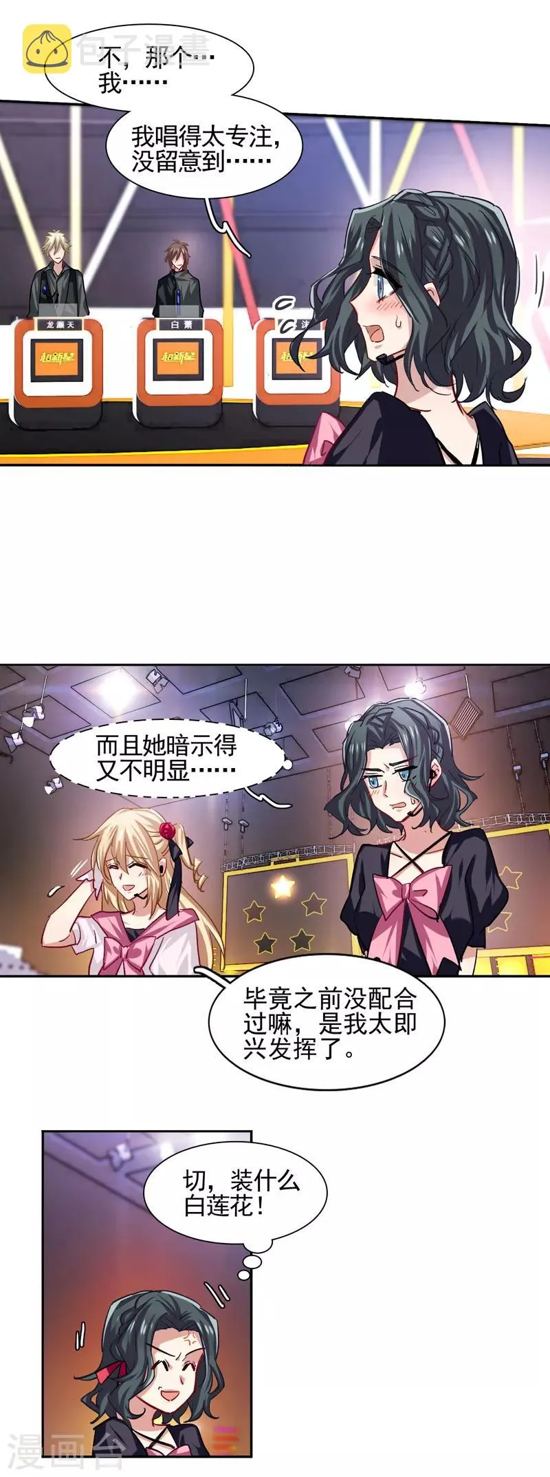 第53话 第2页