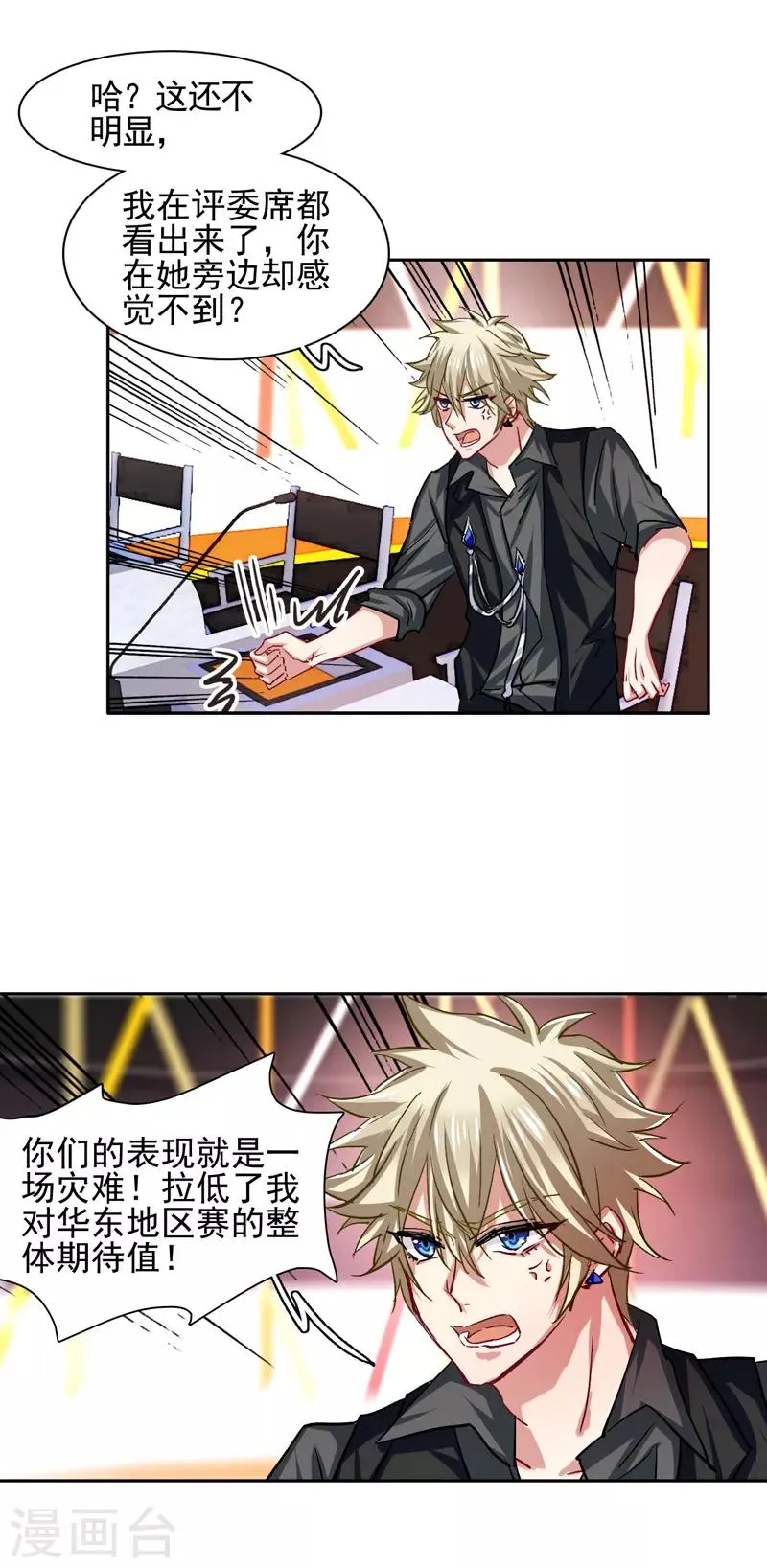第53话 第3页