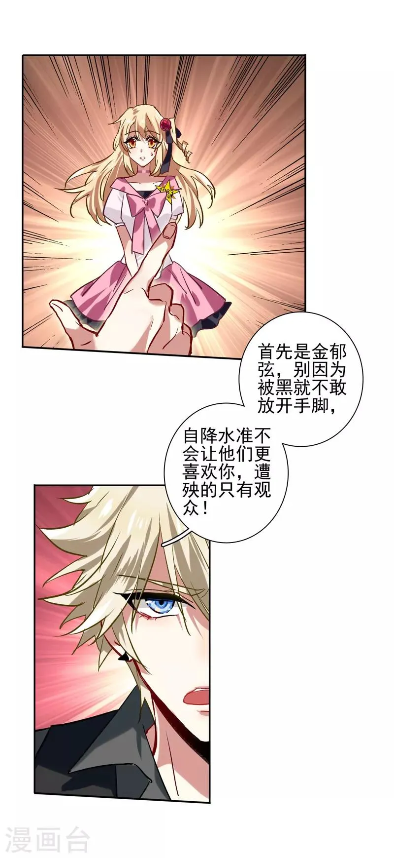 第53话 第4页