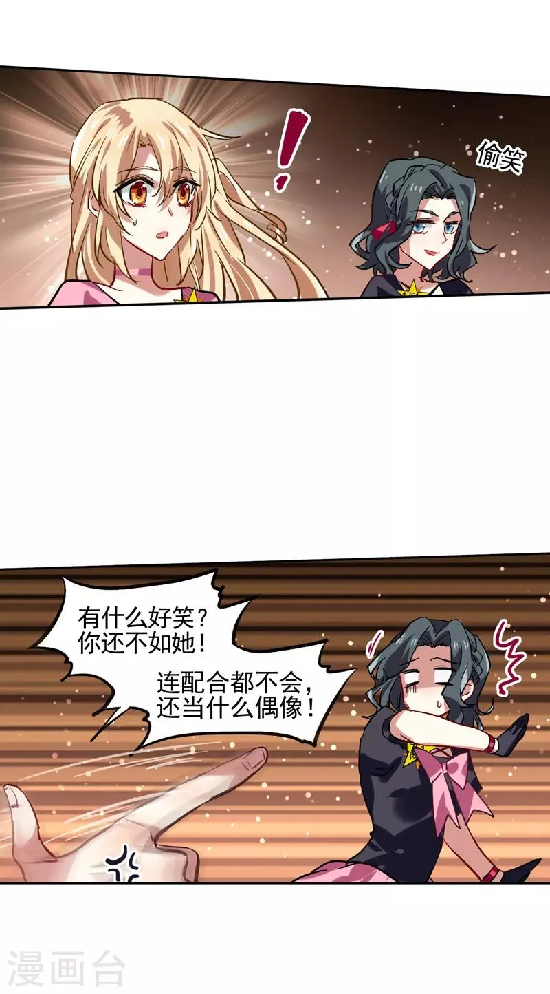 第53话 第5页