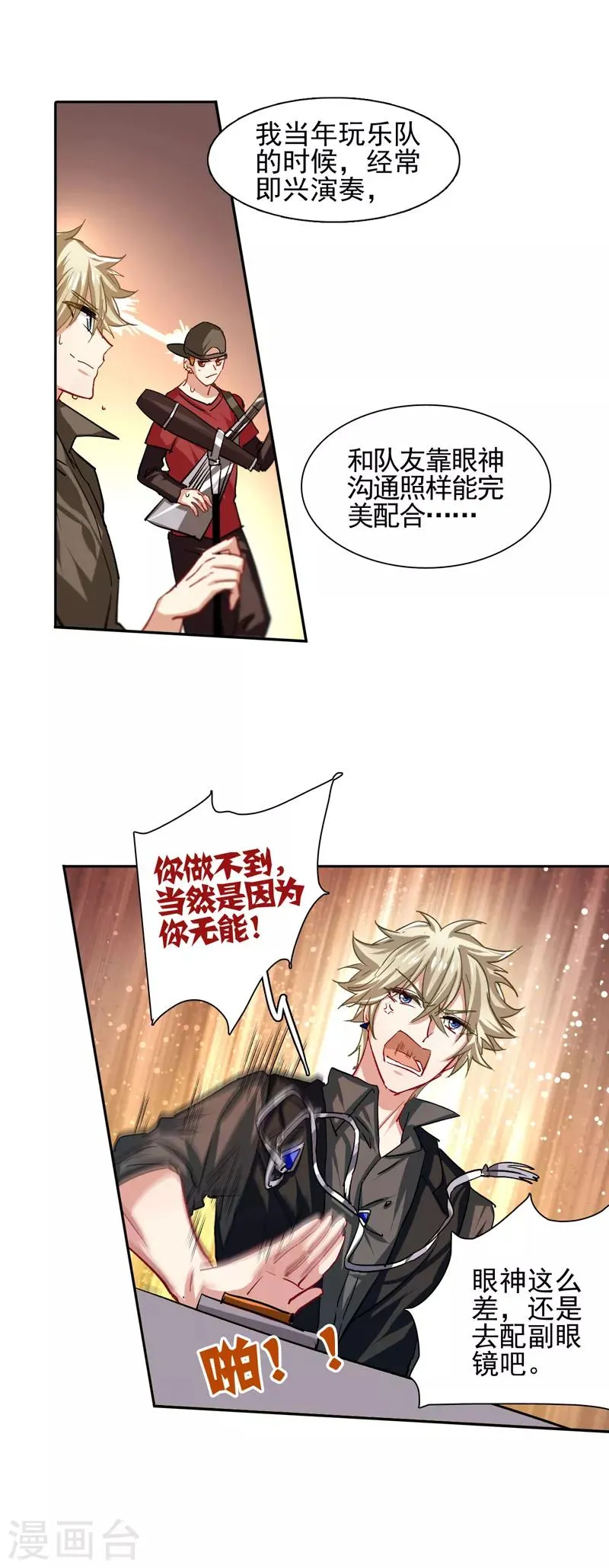 第53话 第6页