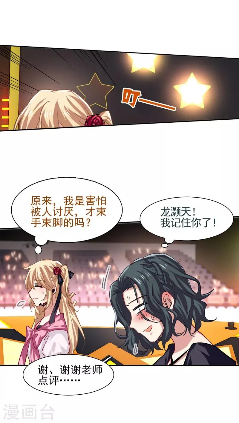 第53话 第7页