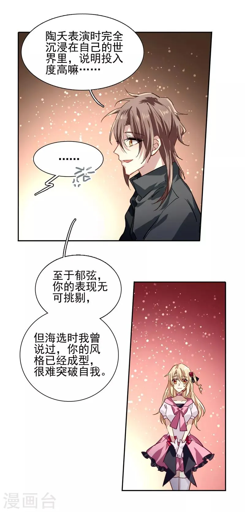 第53话 第8页