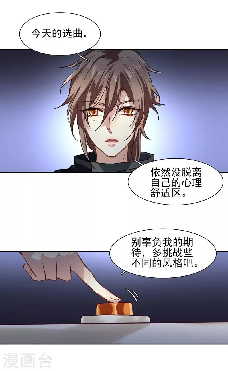 第53话 第9页