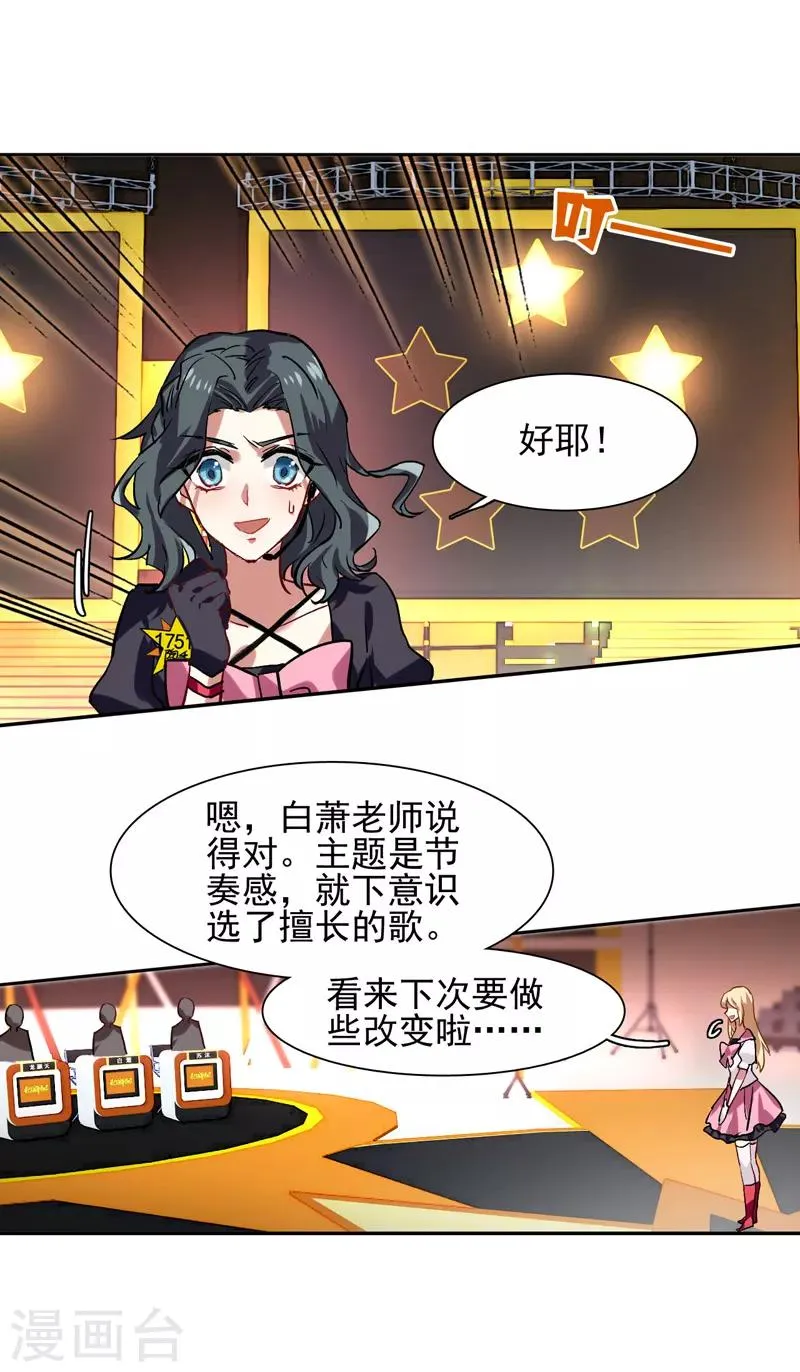 第53话 第10页