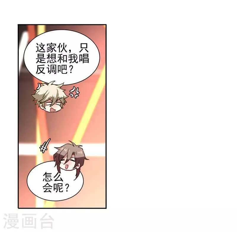 第53话 第11页